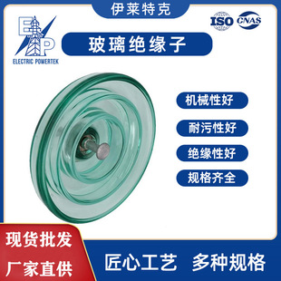厂家供应U100BLP U100BP/146钢化玻璃防污绝缘子 高压线路盘形悬