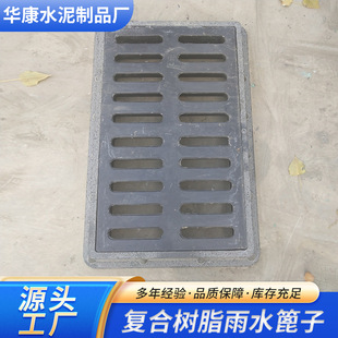 徐水钢纤维混凝土雨水篦子 水篦子 立式收水井篦子卧式收水篦子