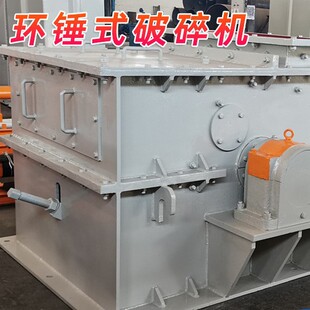 煤矸石破碎机    环锤式破碎机工作原理    郑矿机器设备厂家