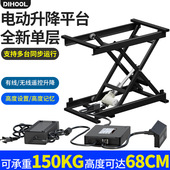 电动升降平台茶几架支撑剪叉式 DC24V霍尔同步小型单层工业升降机