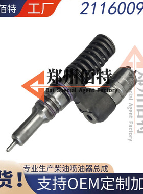 佰特0414702喷油器稳定耐用现货21160093