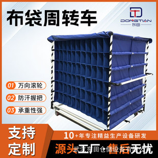 布袋周转车格子袋零件分层分格车间货物搬运推车手推车工具车多层