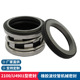 2100机械密封件 真空泵用机械密封件 离心泵 橡 胶波纹管机械密封