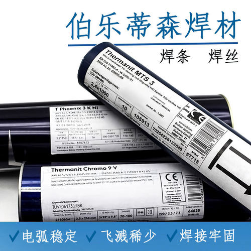 伯乐Union AlMg 4,5 Mn/ER5183铝镁合金S Al 5183  电焊丝