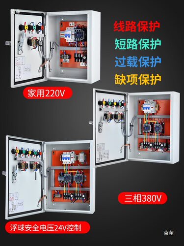 潜污排水泵一用一备手自动控制箱