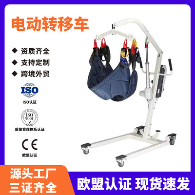 源头厂家直供批发转移车升降吊起机家庭护理病人老人电动转移机