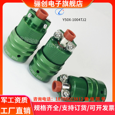 骊创新品Y50X-1004TK2 Y50X-1004ZJ10 Y50X-1004TJ2Y50X-1004ZK10