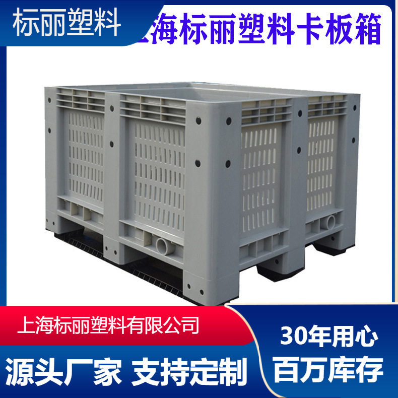 1210重型塑料卡板箱网格物流箱 大号叉车箱式托盘 重工业卡板箱