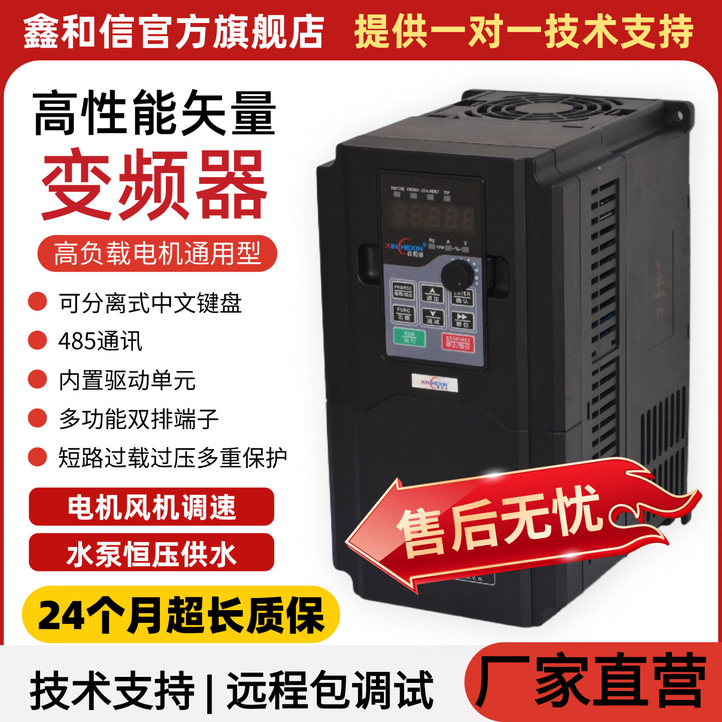 电风机水泵三相380V变频器矢量