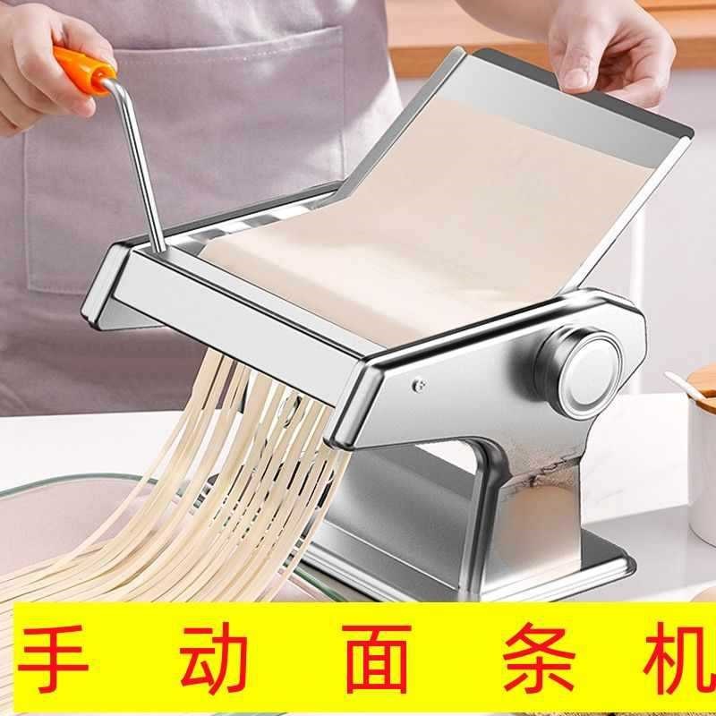 ?压面机家用面条机手动多功能小型不锈钢擀面机饺子馄饨皮