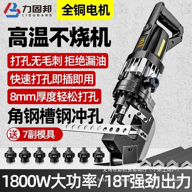 电动液压冲孔机角铁角钢小型冲孔器手提式槽钢不锈钢光伏打孔