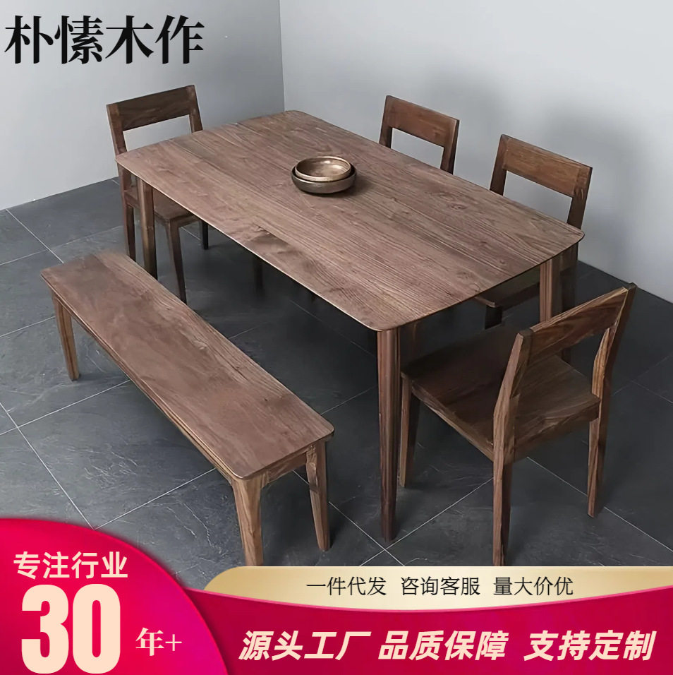 北欧餐桌椅现代简约家用餐椅组合木蜡油实木桌子用餐桌书桌多功能