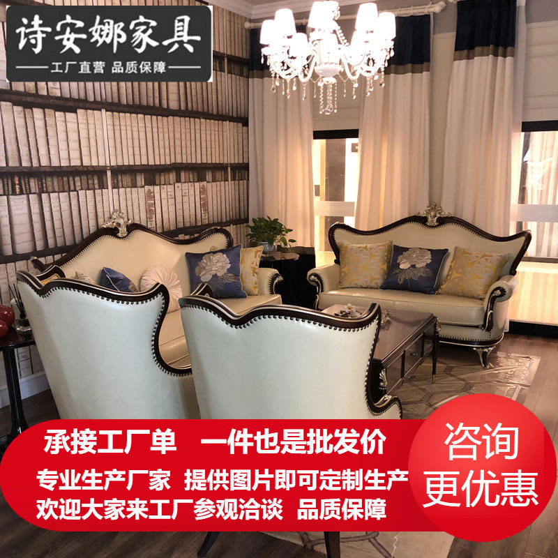 简欧皮艺沙发 客厅奢华1123组合欧式新古典别墅实木雕刻布艺家具