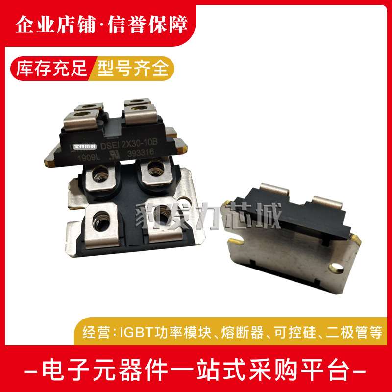 DSEI2X30-06C DSEI2X30-10B DSEI2X30-12B二极管