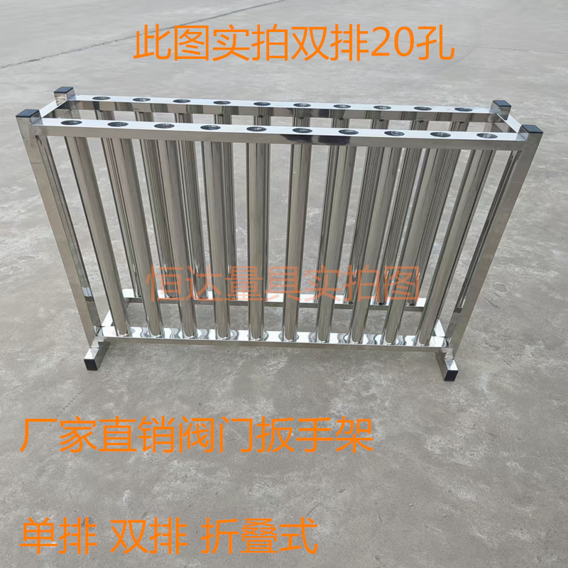 折叠固定式6孔8孔10孔12孔单双排F型放置架不锈钢两爪阀门扳手架
