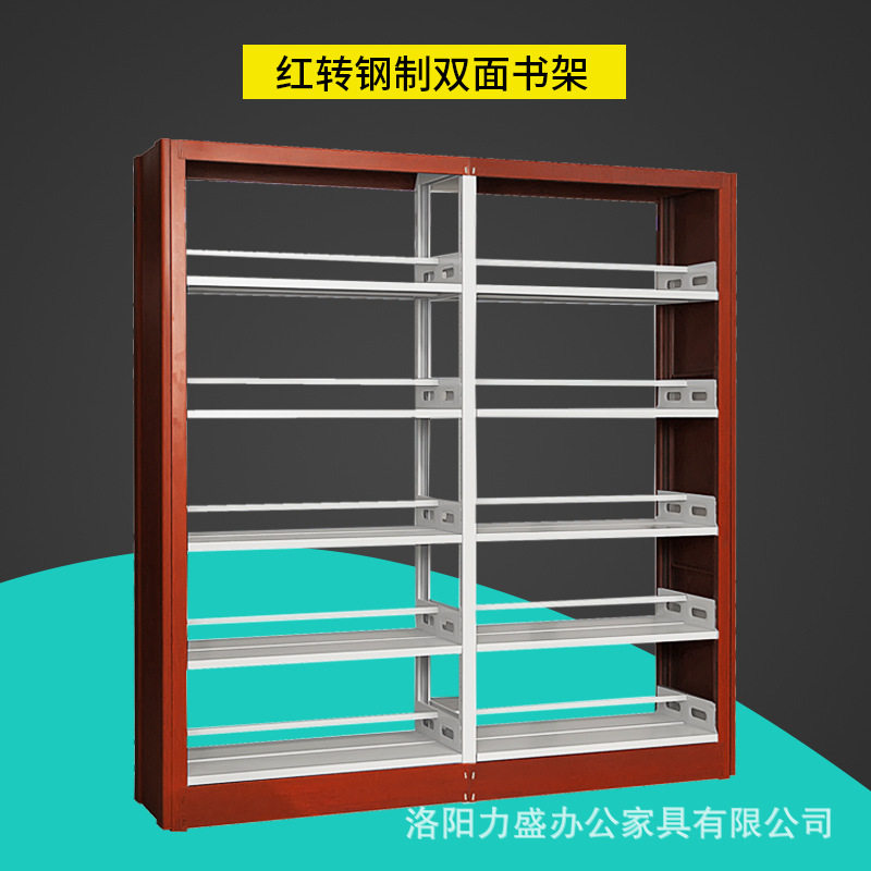 河洛力盛钢制书架阅览室收纳