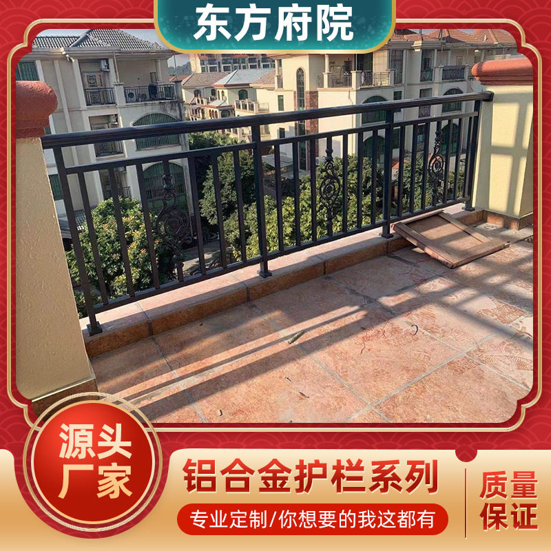 别墅铝艺护栏杆围墙围栏景区花园庭院户外铝合金护栏阳台扶手护栏