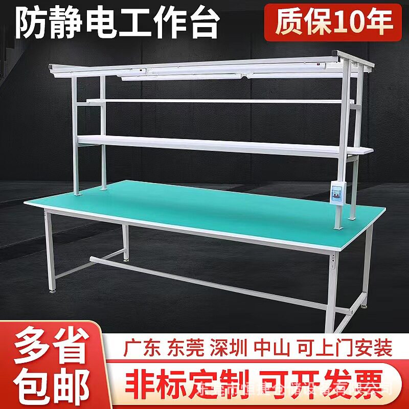 供应东莞车间流水线维修操作台双面带灯不锈钢打包防静电工作台