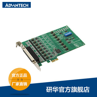 研华 PCIE-1622B/PCIE-1622C PCIE串口卡
