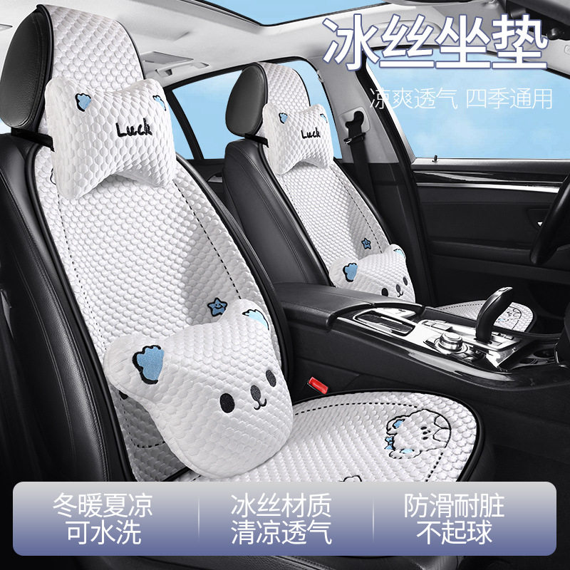 冰豆豆夏季冰丝汽车坐垫座椅套垫子座垫座套四季通用座椅垫批发,电子元器件市场,电线扎带/束线带,淘宝优惠券,粉丝福利购,淘宝优惠卷