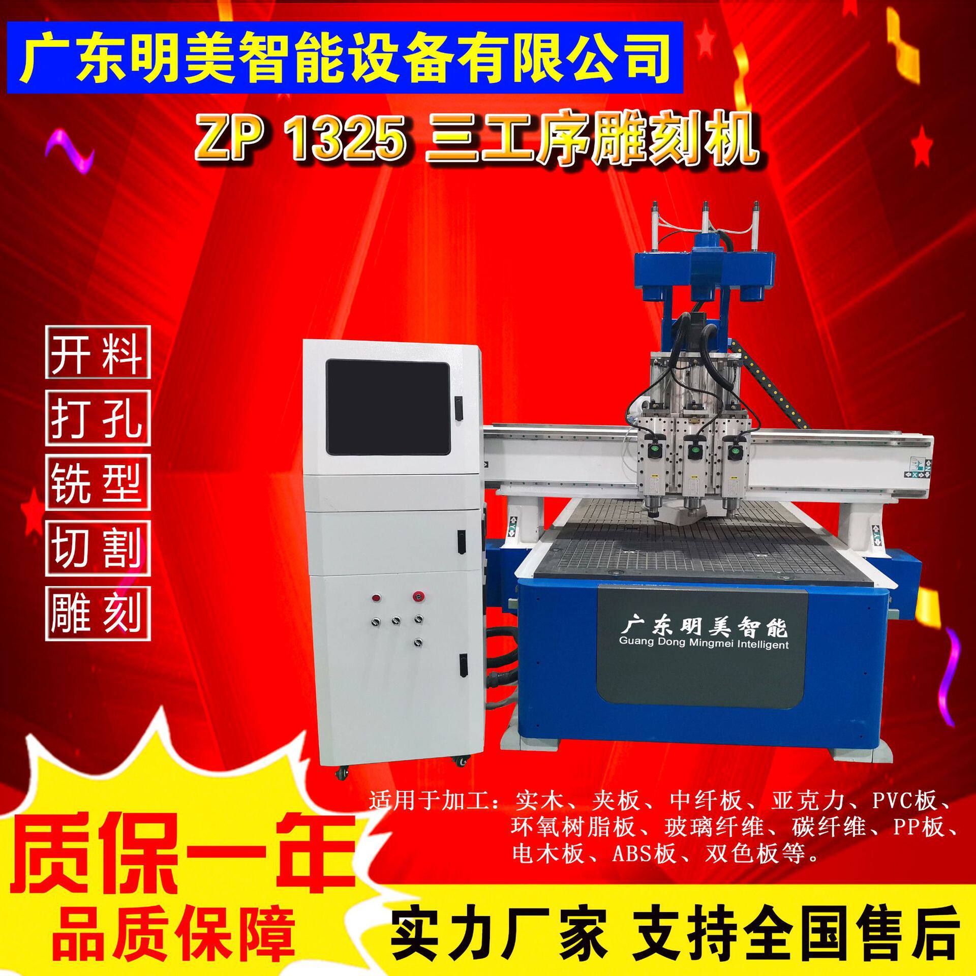 三工序木工雕刻机多头雕刻机PVC雕刻机广告立体数控cnc