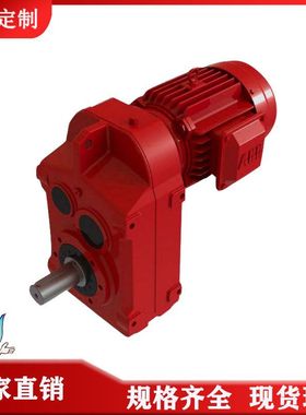 源头厂家DSZFAFS97/JRTFAFS97F减速机