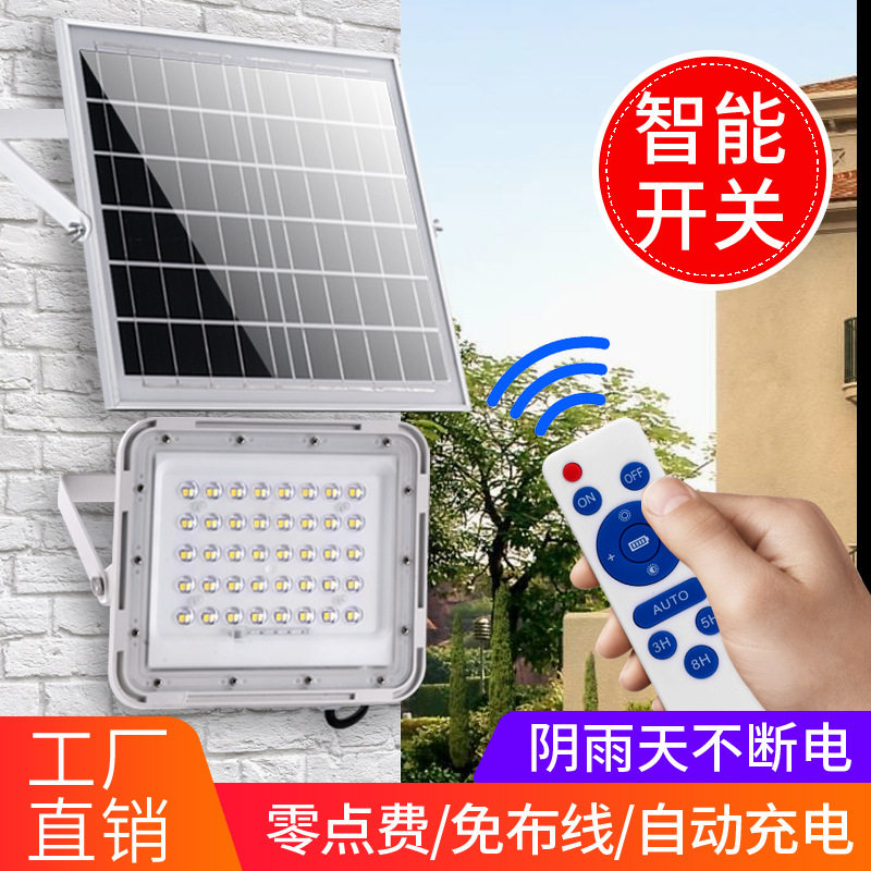 外贸爆款太阳能投光灯新农村家用超亮防水太阳能庭院灯路灯户外灯