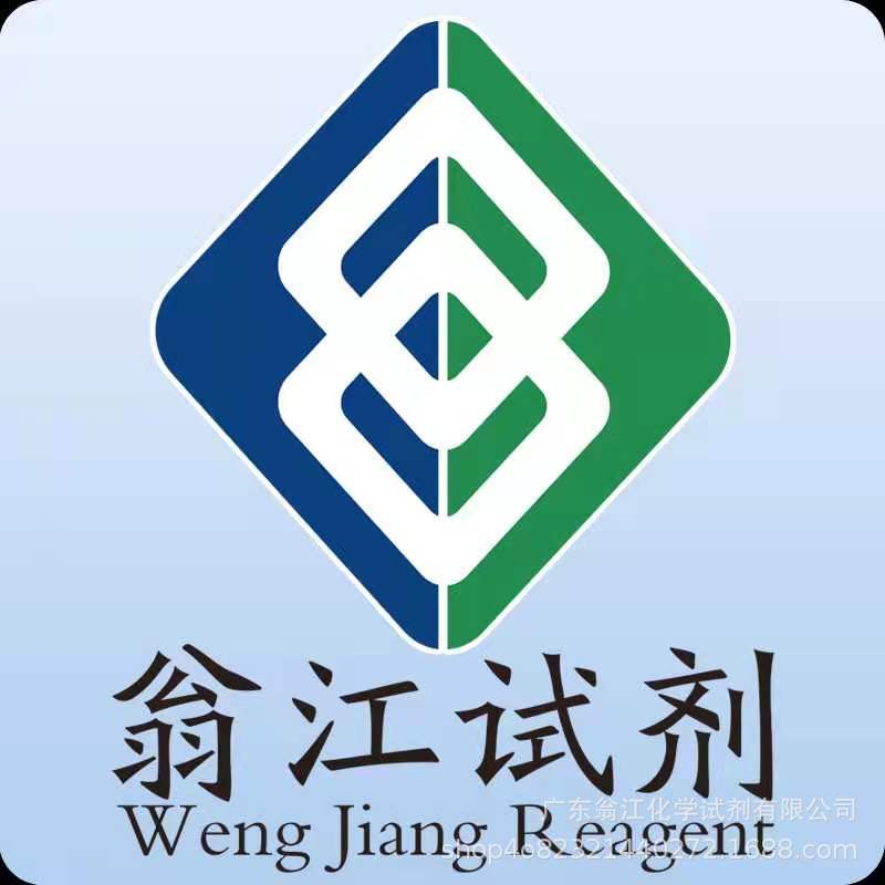 翁江直供：富马酸二甲酯| 624-49-7|≥99.0%|500g-25KG P固体