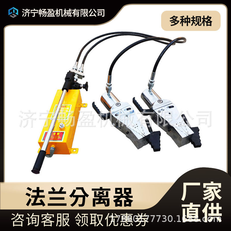 外撑拆卸撑开器单头双头14T劈开器FSH-28扩张器液压法兰分离器