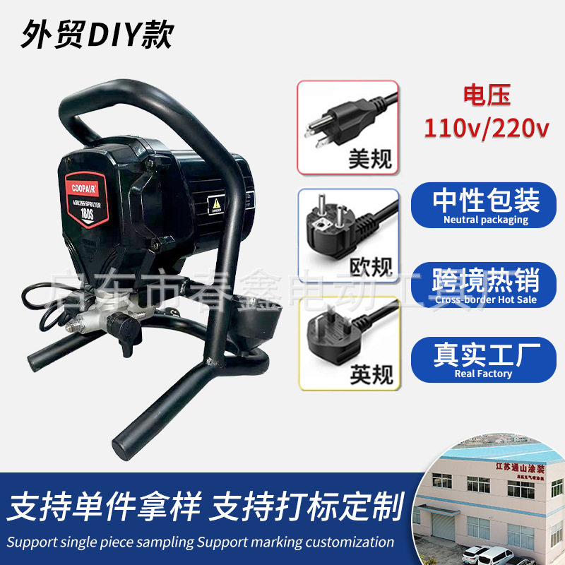 180电动高压无气喷涂机乳胶漆油漆小型DIY外贸家用喷漆机厂家批发