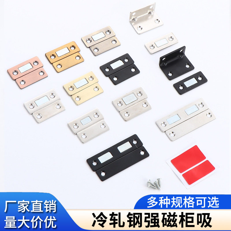免打孔隐形磁吸贴片门柜抽屉吸合