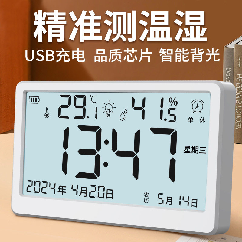 温湿两用磁吸夜光日历温湿度计