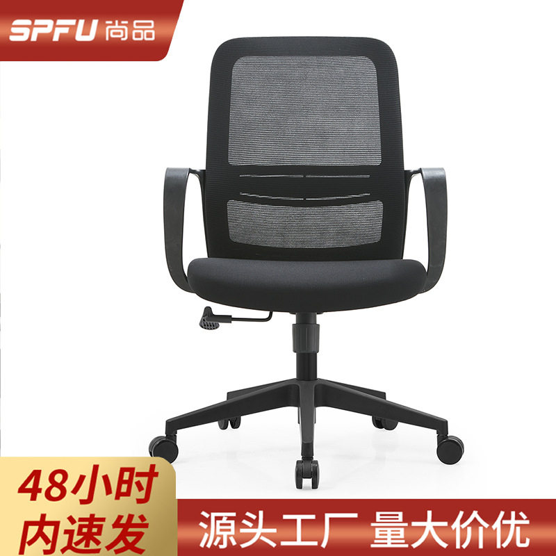 现代简约办公椅电脑椅子舒适久坐不累人体工学椅会议室培训职员椅