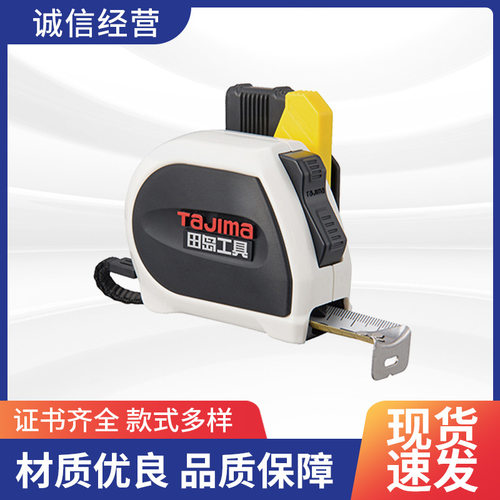 SIGMA巻尺功能型25-50配安全别扣  不锈钢家用伸缩卷尺子批发