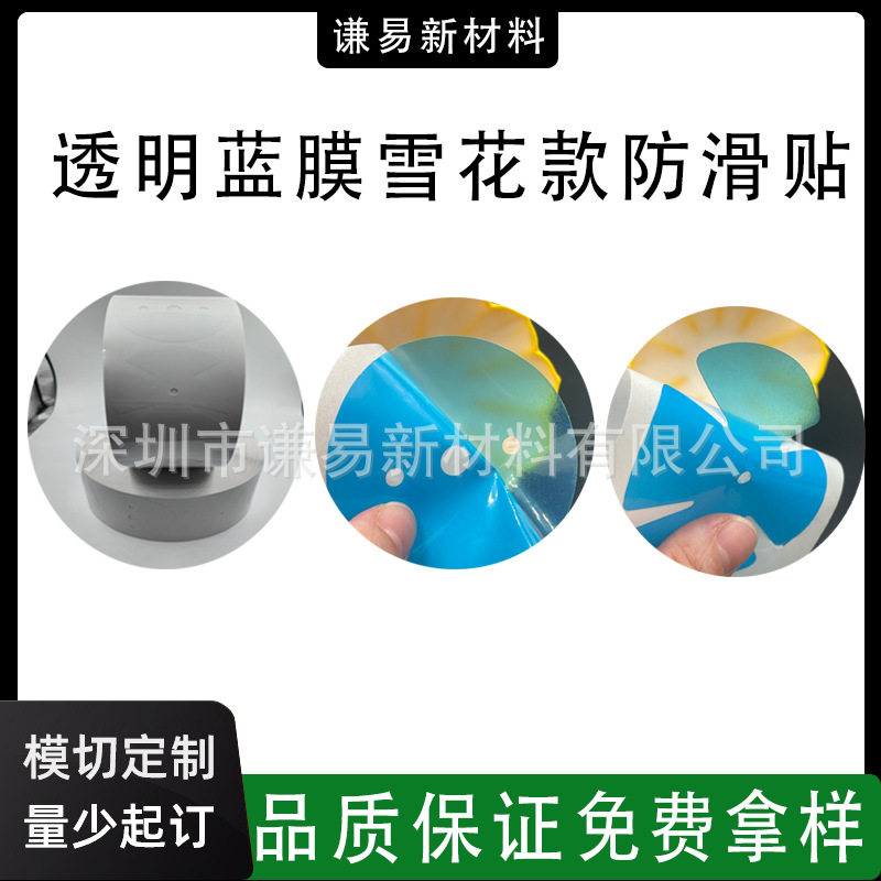 工厂直销蓝色防滑贴膜眼镜磨片保护膜防跑轴镜片打磨防滑透明贴