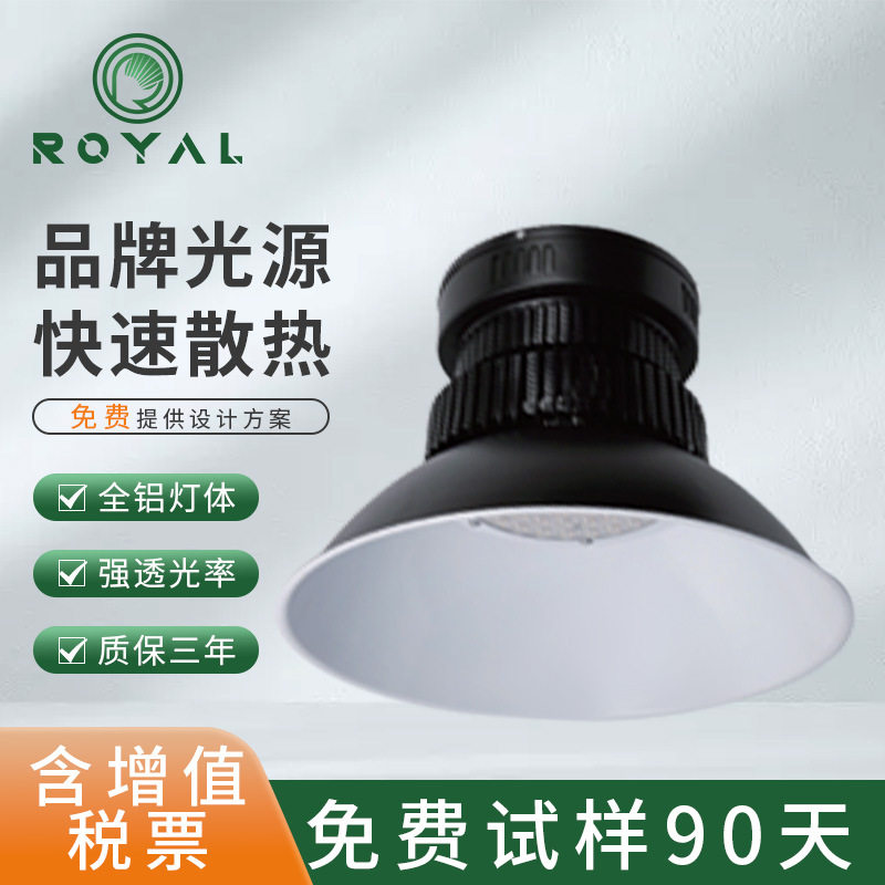 江苏荣亚LED鳍片厂房照明灯具
