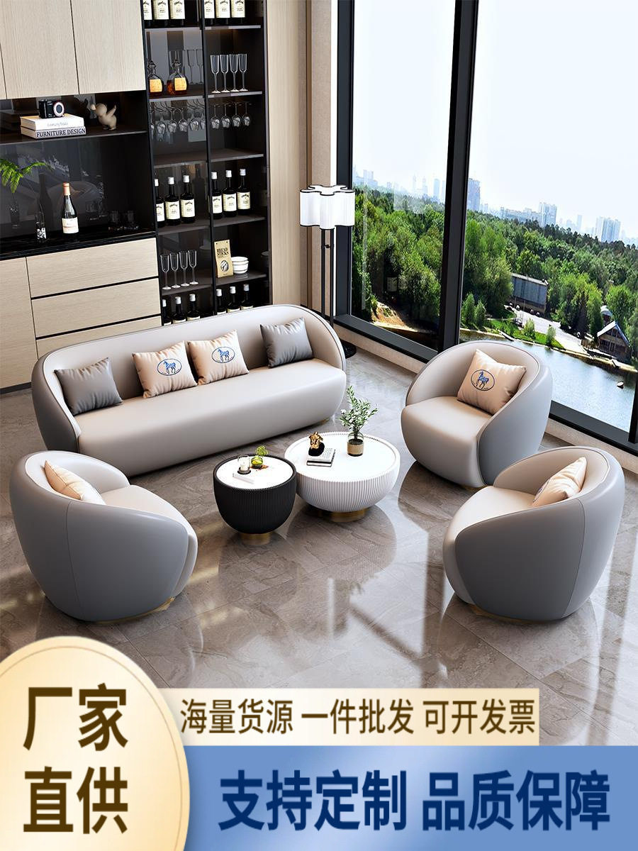 办公室沙发简约时尚休息区酒店前台接待商务会客洽谈休闲茶几组合