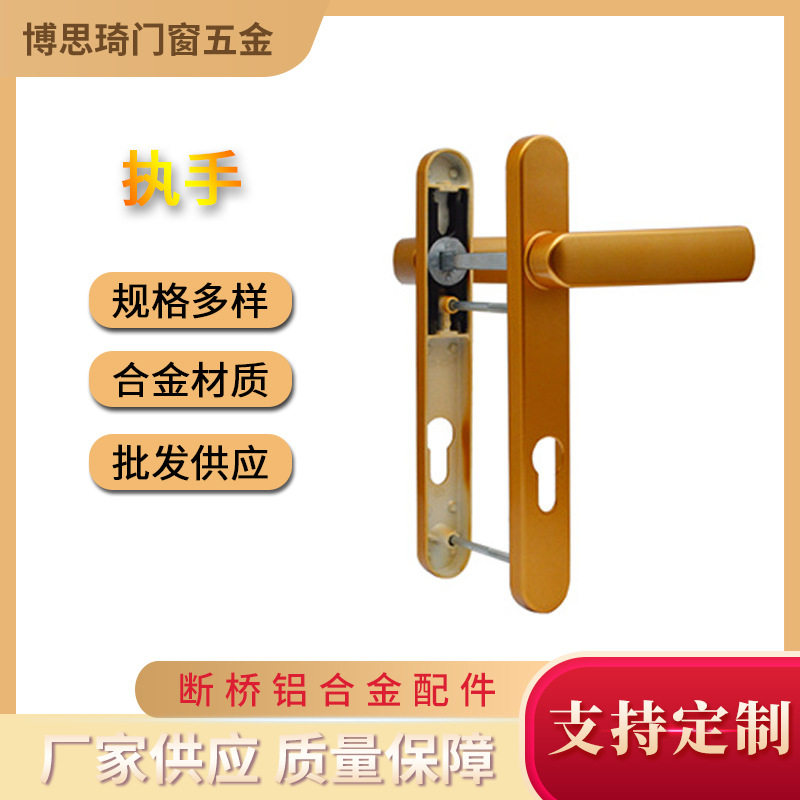 执手断桥铝合金门窗五金配件平开门执手门把手直销供应大量现货