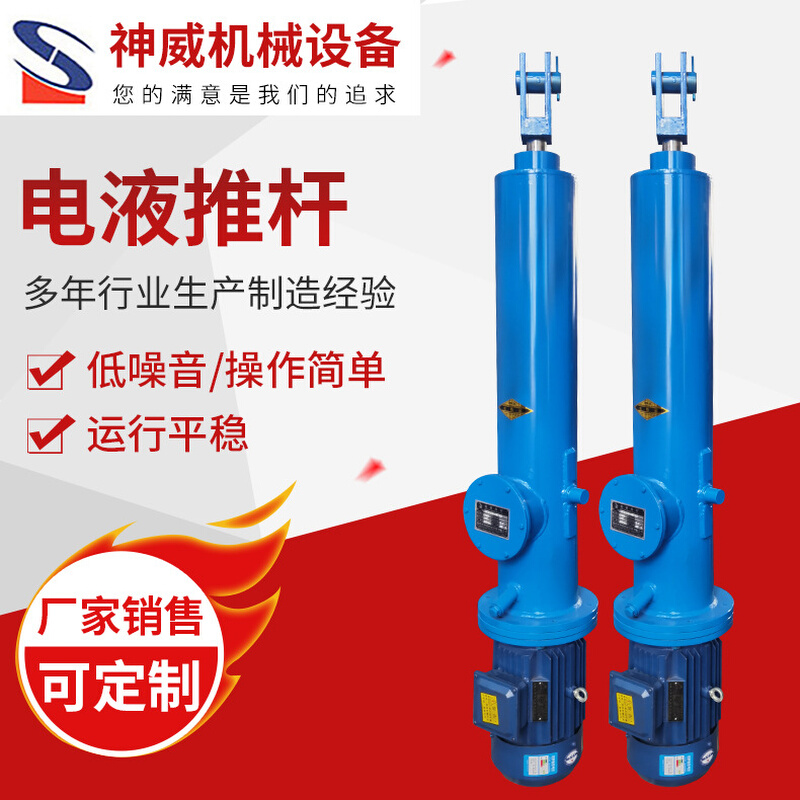 供应 电液推杆平行式 液压推杆直式电液推杆煤矿冶金电力