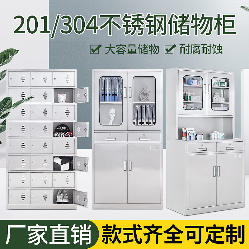 不锈钢更衣柜员工储物柜食堂24门碗柜器械文件资料柜