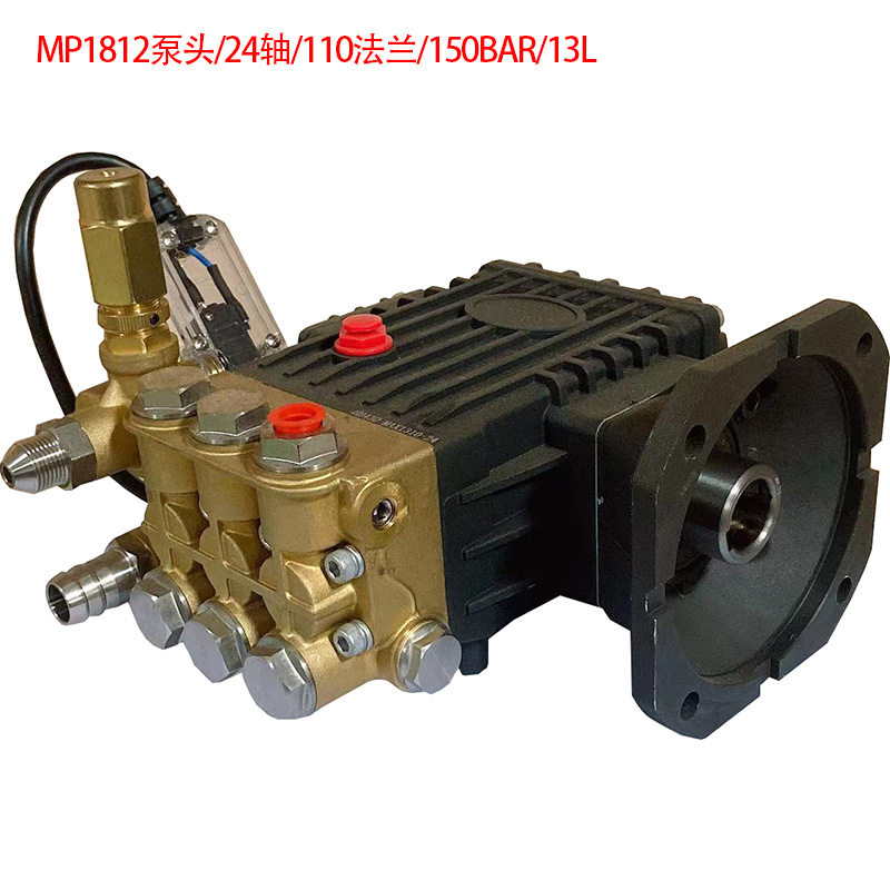 美械MP1812高压泵头24轴110法兰清洗机机头总成配件铜块商用工业