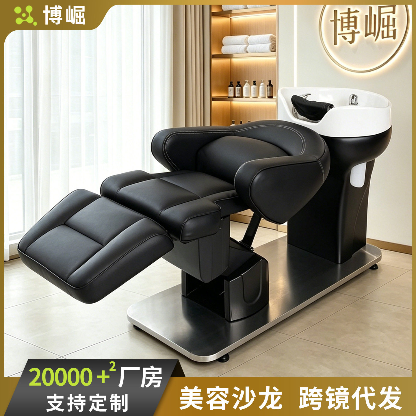 博崛高端电动洗头床理发店发廊专用电动升降陶瓷盆不锈钢冲水床