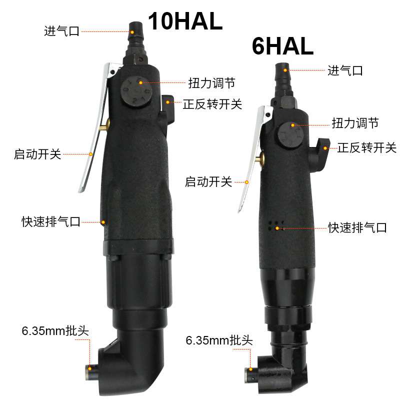 百马BM-6HAL/10HAL弯头风批90度直角角落6H气动螺丝刀10H改锥起子