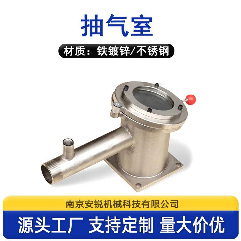 双螺杆造粒机机械配件挤出机排气室真空室65机75机真空排气室