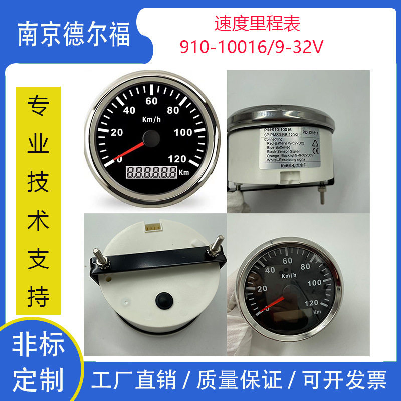 车油量油压电压转速速度里程表套装 910-000985/52mm 汽车工程