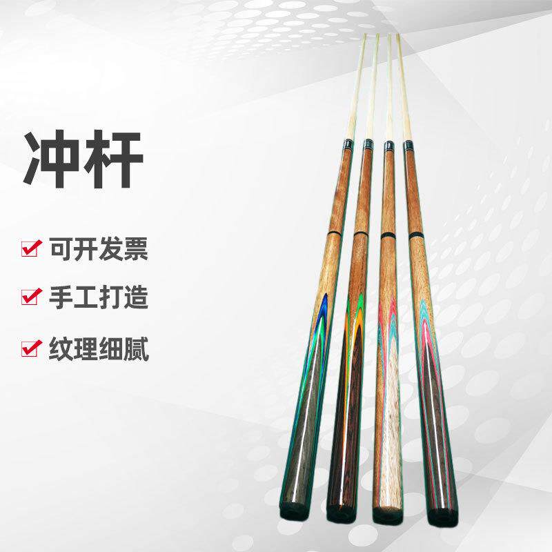冲杆台球杆二分之一两节式球房开球杆冲杆现货
