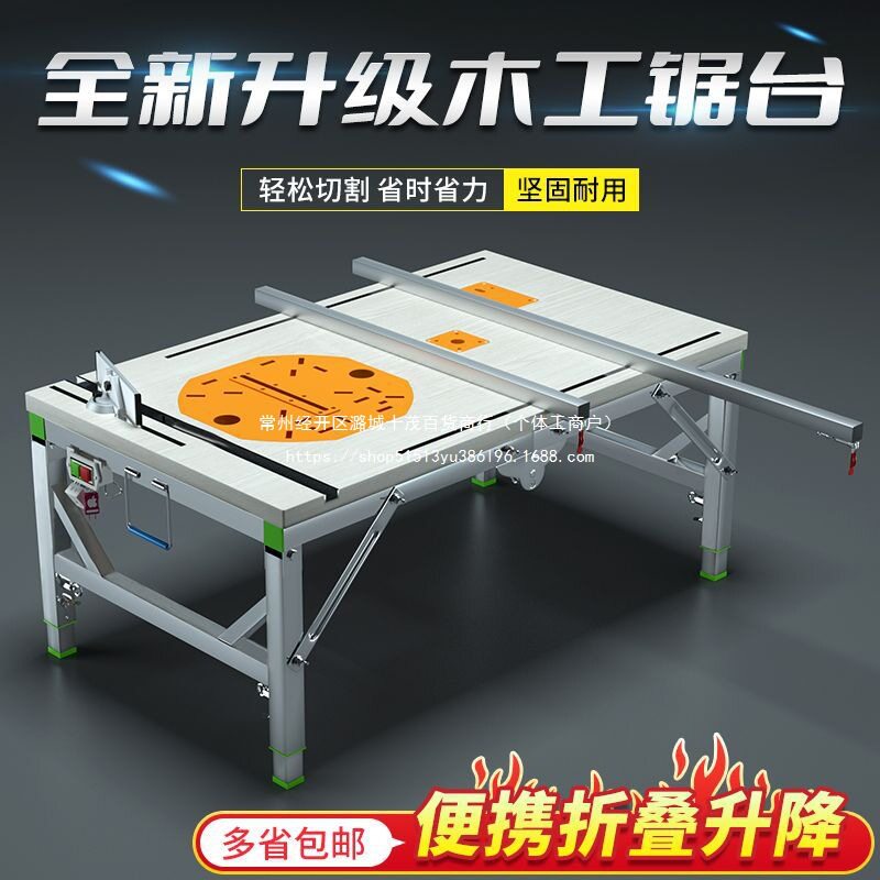 木工锯台小型装修倒装推台锯便携折叠锯台升降工作台多功能操作台