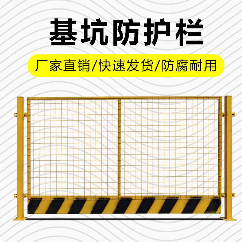 益宙建筑临边工地警示安全基坑护栏围栏工程防护网工厂车间仓库隔