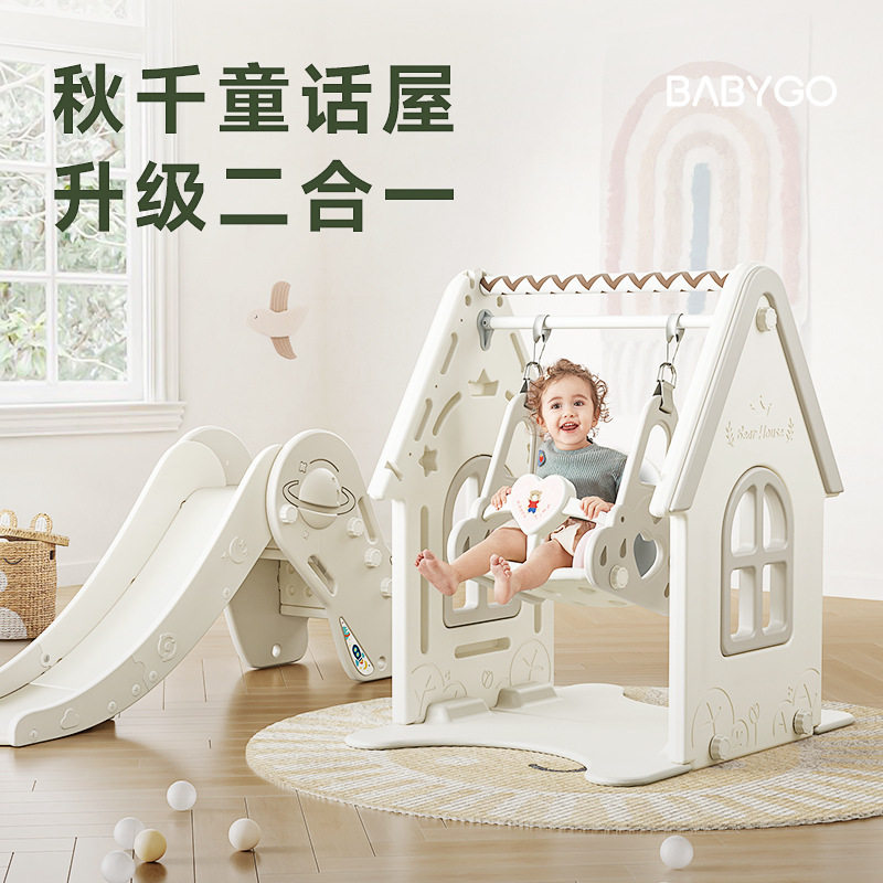 BABYGO秋千室内儿童家用婴幼儿宝宝家庭庭院荡秋千户外游乐玩具
