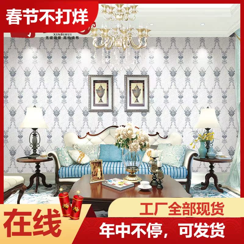 无纺无缝墙布 欧式立体 绣花墙布 卧室客厅背景卧室厂家直销